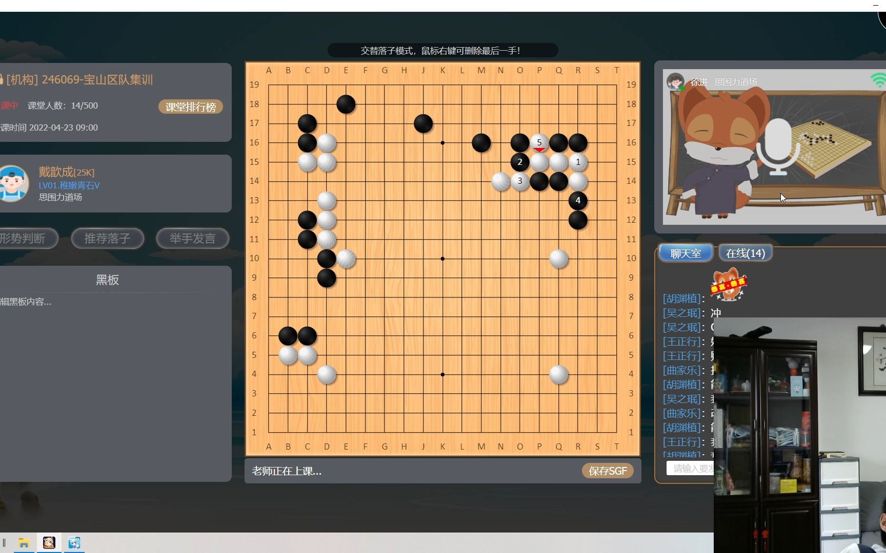 20220423徐老师围棋大课