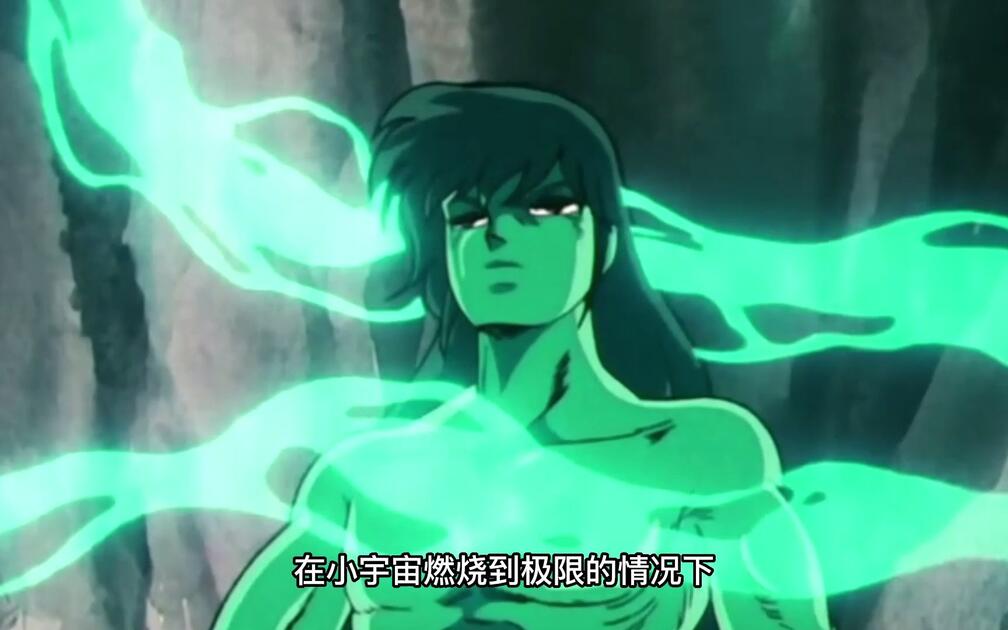 圣斗士星矢》第66集：最强庐山亢龙霸出现，紫龙获得圣剑_哔哩哔哩_bilibili