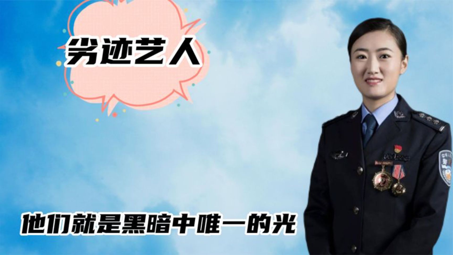 这就是劣迹艺人为什么不配被原谅的原因,他们就是黑暗中唯一的光