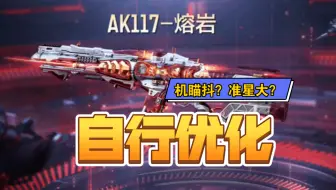 策划鸡贼暗改熔岩？