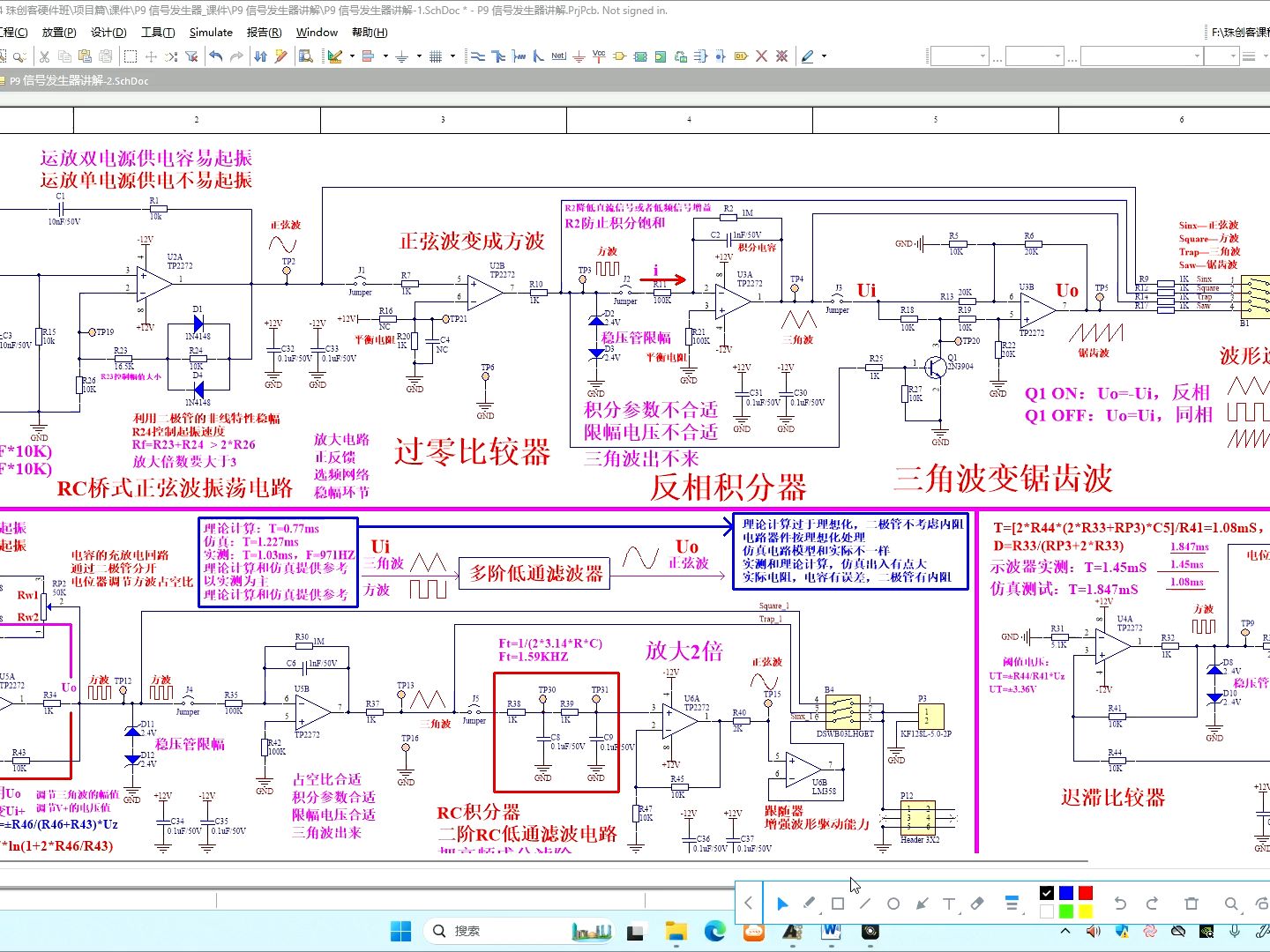 P9 75 正弦波变换的方波经过积分器生成三角波调试哔哩哔哩bilibili