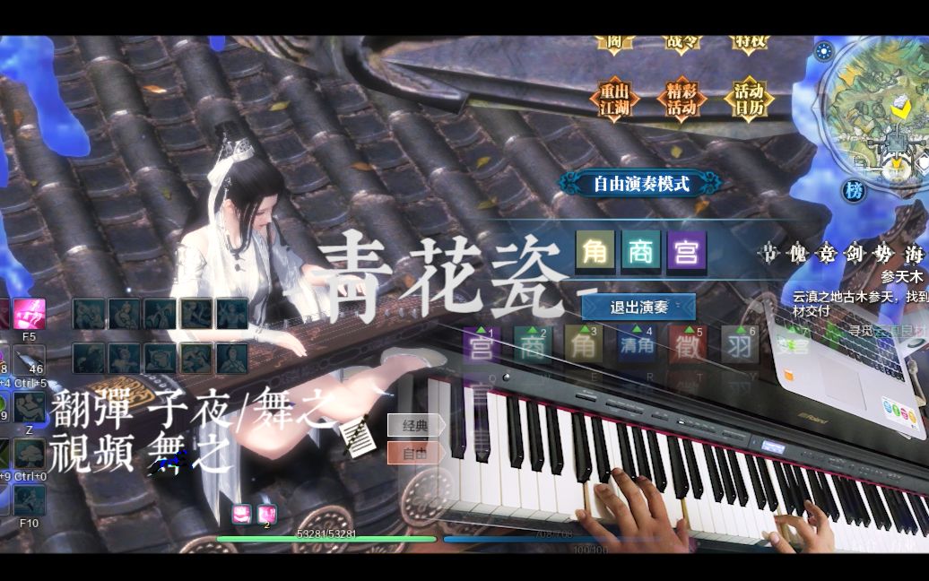 活动  【天涯明月刀ol乐伶 钢琴】一首青花瓷,于天青处等你