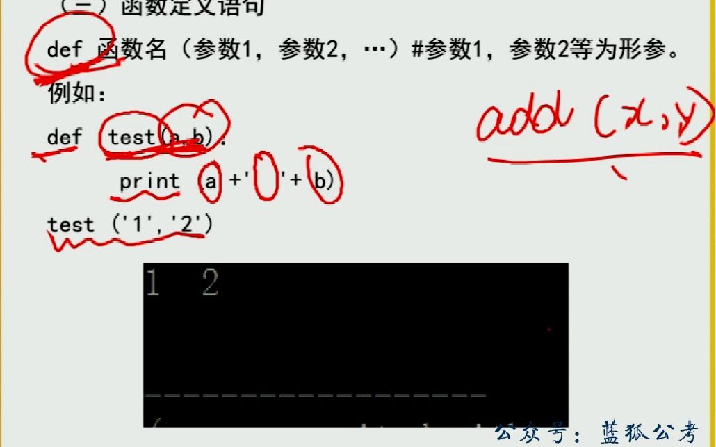 10、教招学科CG信息技术1期(基础单元)算法与程序设计言蹊03哔哩哔哩bilibili