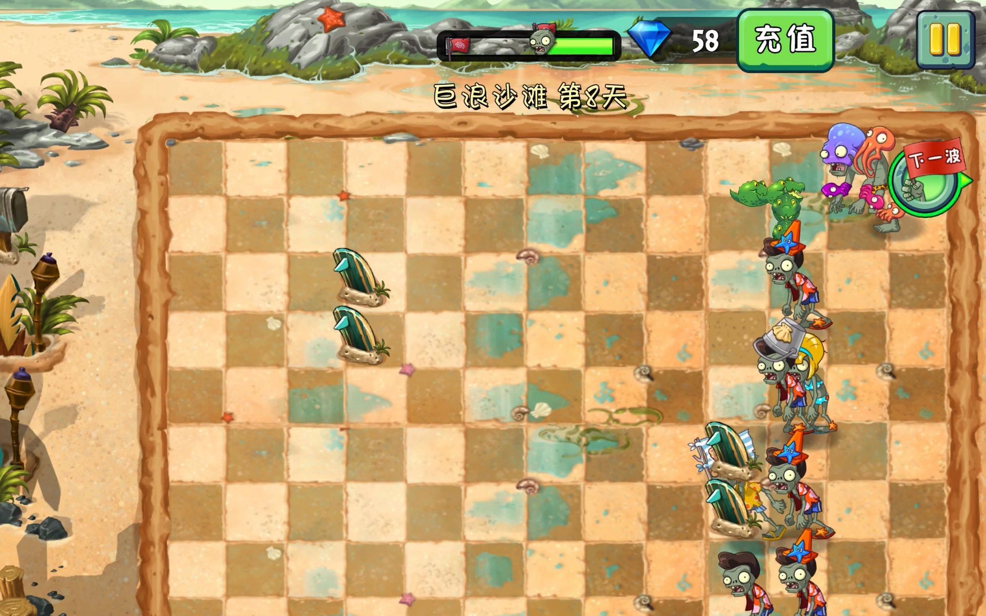 僵尸们吃掉了你的脑子之巨浪沙滩第8天困难模式指挥鳄梨阻止僵尸们的