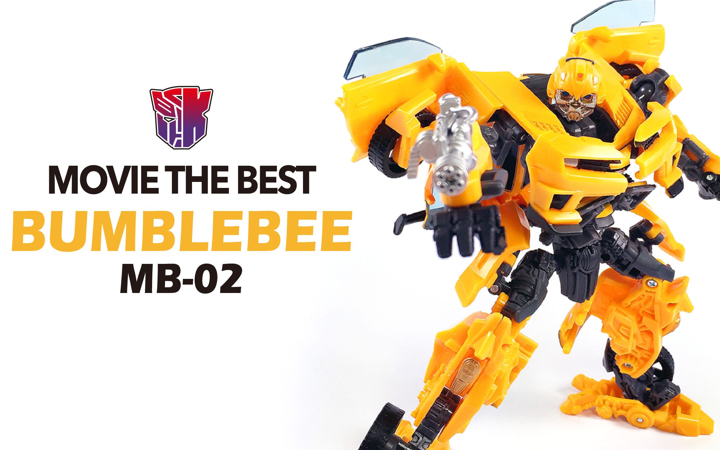 kl变形金刚玩具分享135电影10周年d级mb02大黄蜂moviethebestdeluxe