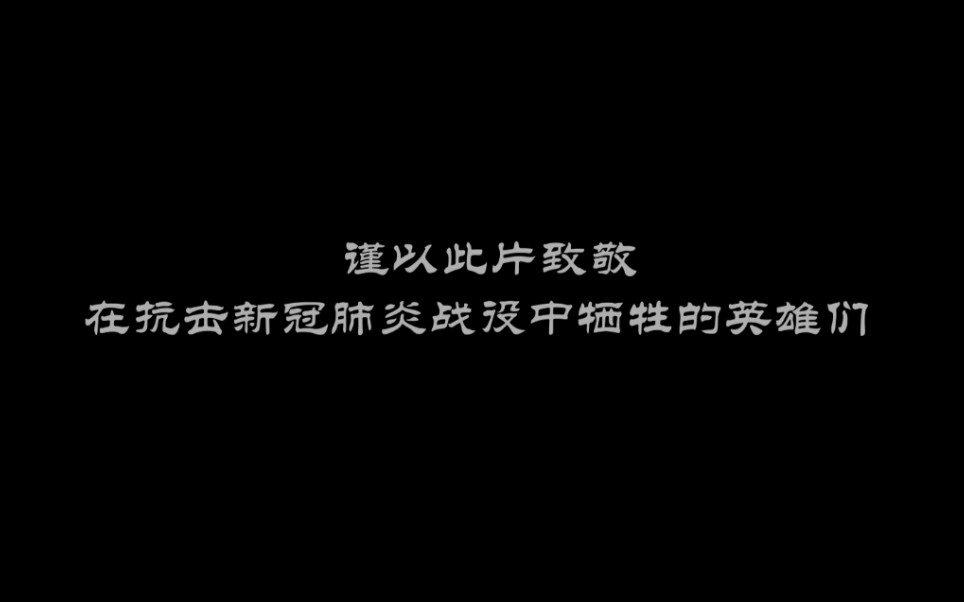 [图]哪有什么天生的英雄，不过是在有人替我们负重前行罢了