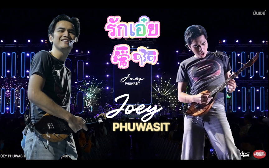 [图]【Joey PHUWASIT】รักเอ๋ย爱啊-泰文中字-โจอี้ ภูวศิษฐ์ 「Live Cover Version 」