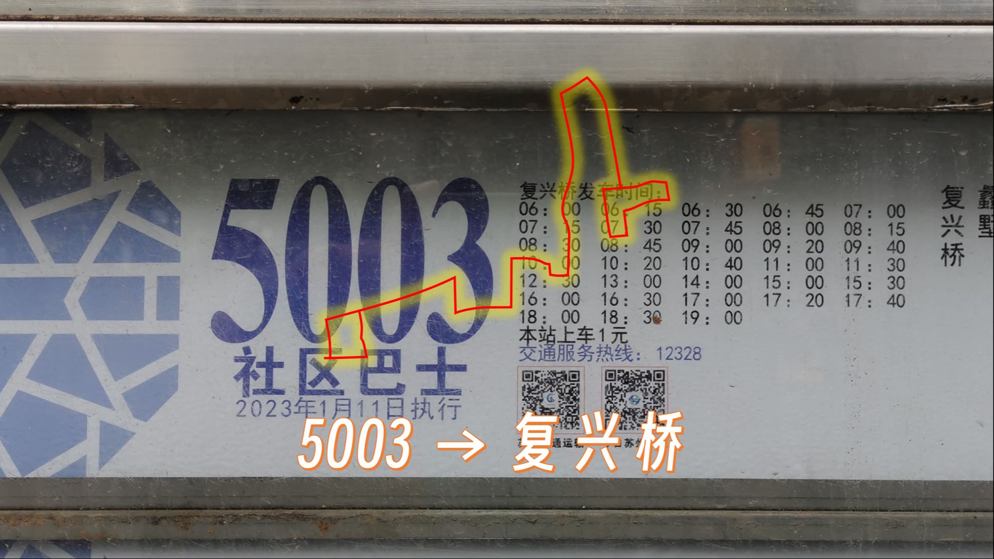 [横跨三区的社区巴士]【苏州@508】吴中公司 5003路(复兴桥→复兴桥)全程第一视角POV哔哩哔哩bilibili