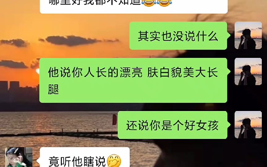 [图]刚加上的小师妹，怎样才能不尬聊？