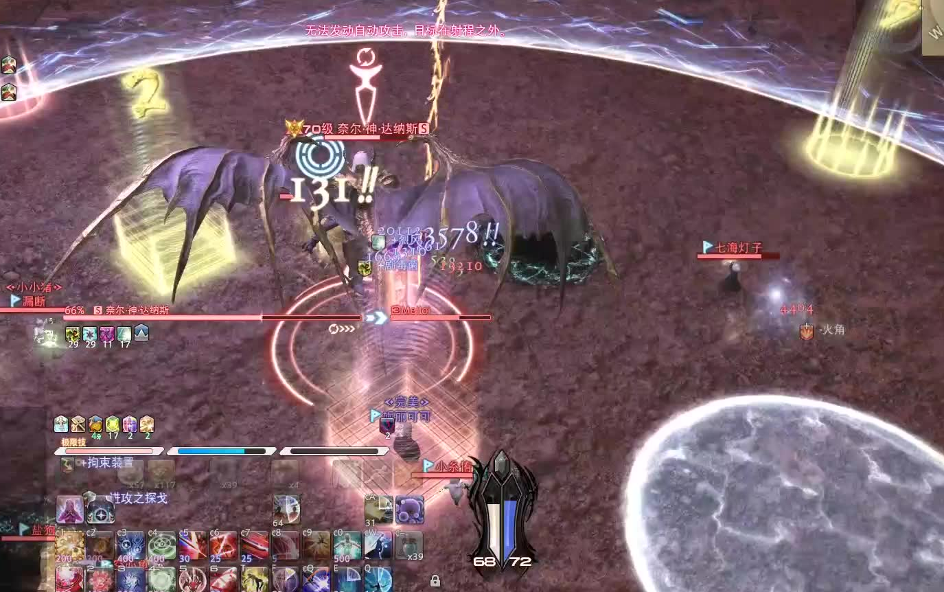 ff14死亡宣告