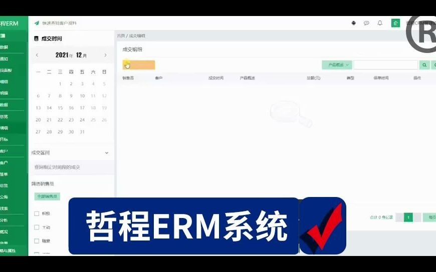 erp仓库系统管理软件哔哩哔哩bilibili