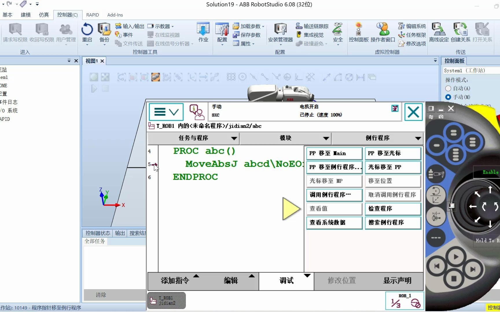 ABB机器人利用绝对位置坐标快速回原点哔哩哔哩bilibili