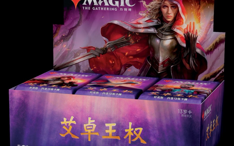 万智牌艾卓王权开包