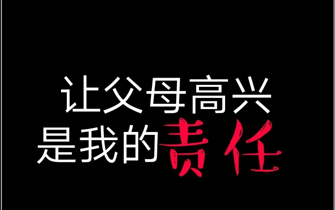 [图]【原生家庭】阻碍你独立的16个观念