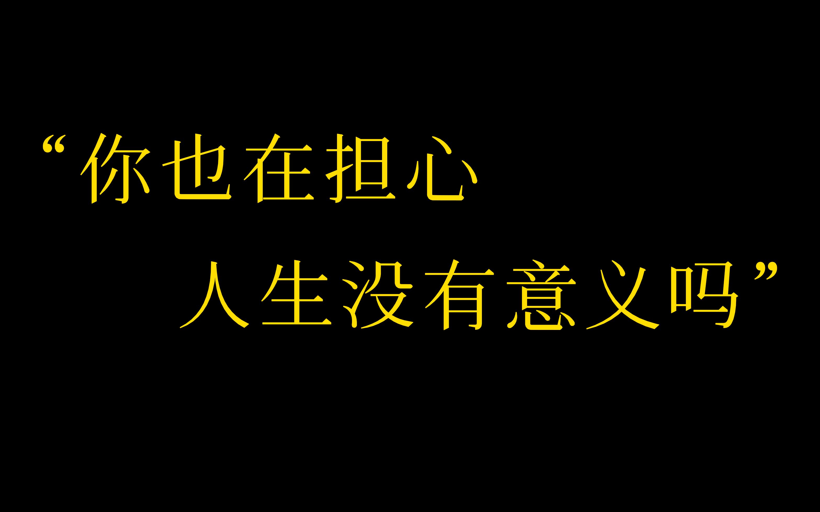 [图]如何知道自己想要什么 ‖ 心流2