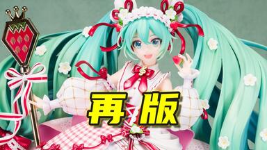 最美初音！GSC「初音未来」16周年纪念款手办开箱！Happy 16th