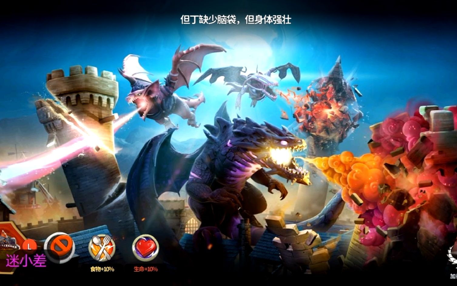 【饥饿龙竞赛】所谓强壮的但丁到底有多强?