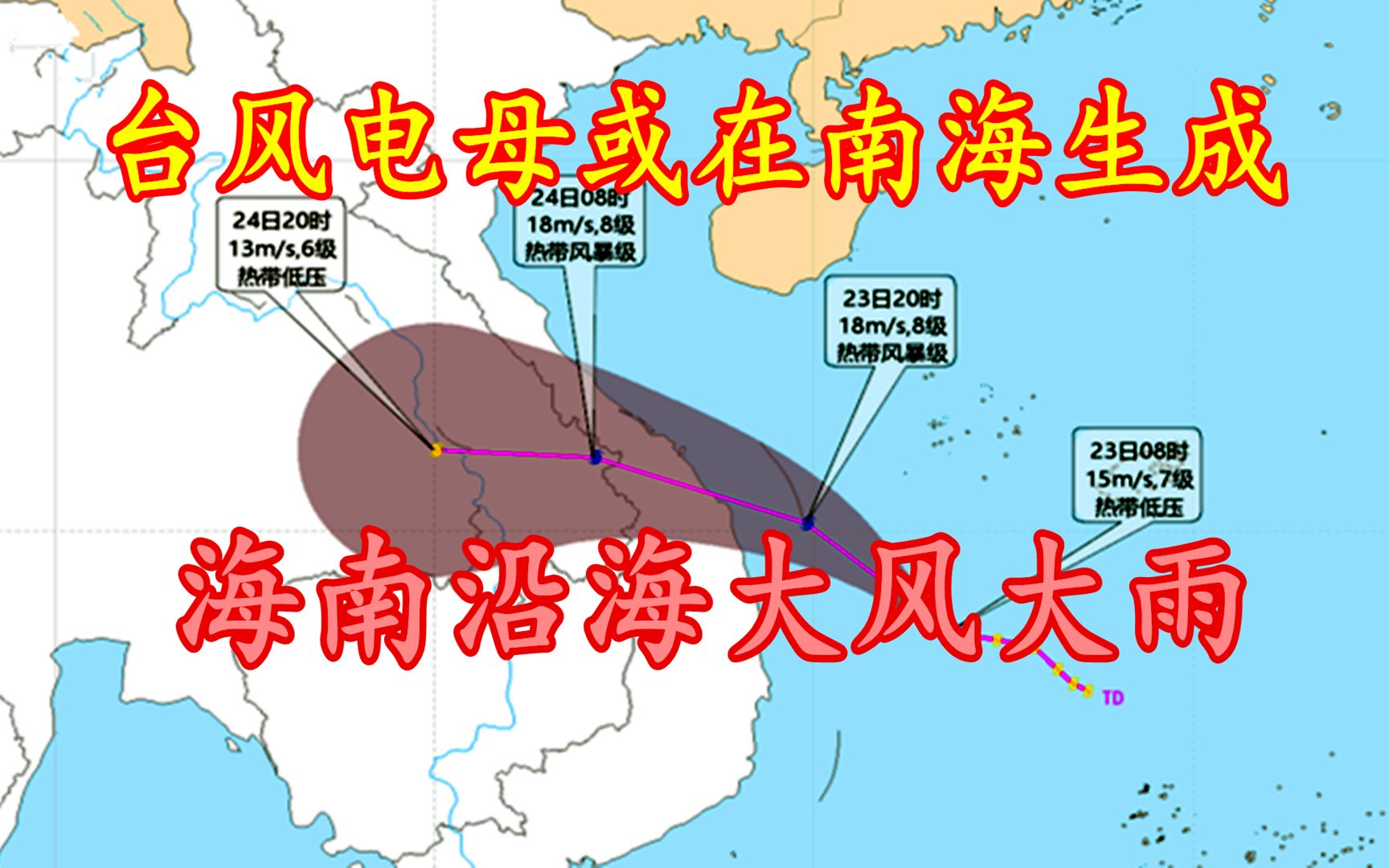 [图]15号台风电母，或在南海生成，海南沿海有大风大雨