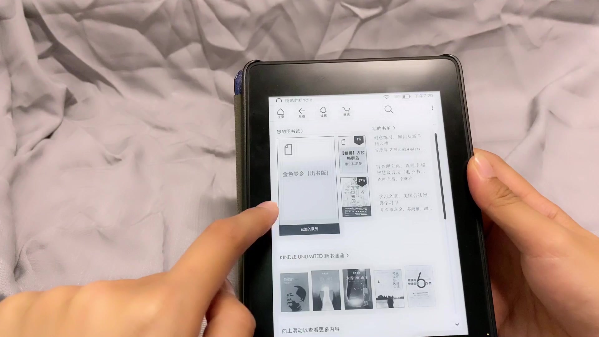 VLOG 5 | 1分钟解决电子书阅读  Kindle & Ipad | 阅读九月读书分享 reading with me哔哩哔哩bilibili