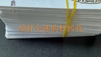 八佰伴卡回收，大统华卡。常州市本地高价可上门回收各种购物卡，超市卡，礼品卡，贵宾卡，代金卡，提货卡券凭证回收。有价必跟 靠谱！#上门回收 #服务至上诚信为本