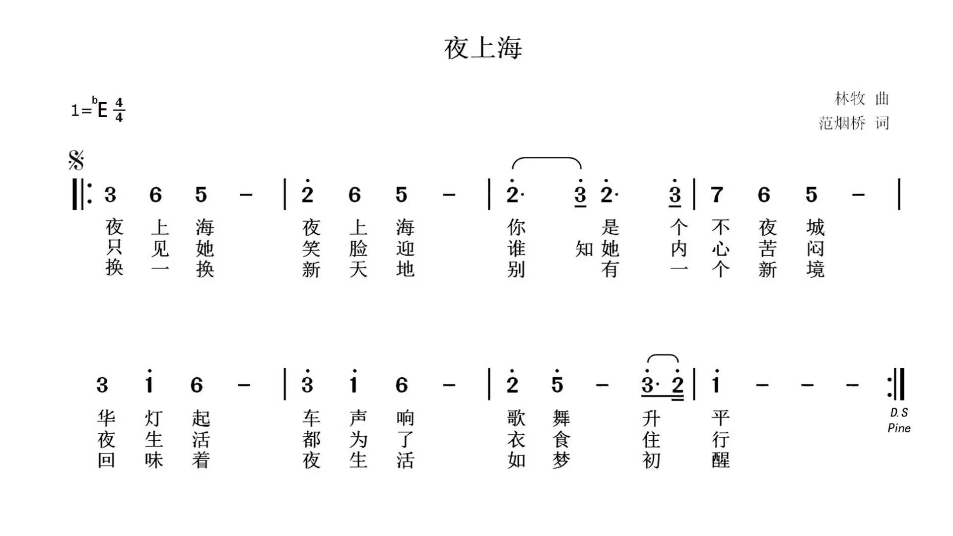 夜上海萨克斯演奏简谱图片