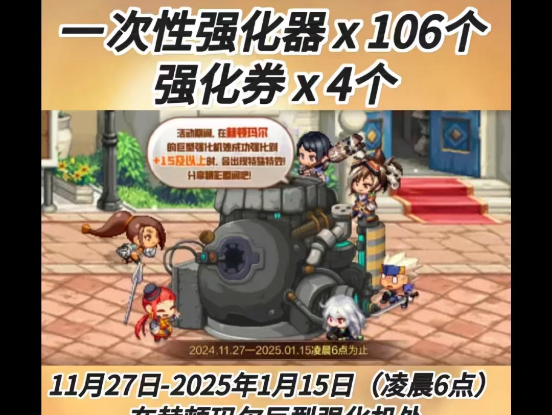 65版本更新可得106个强化器4张强化券DNF手游65版本更新后参与活动即可获得106个强化器以及4张强化券!这波强化热潮香不香?!#DNF手游网络游戏...