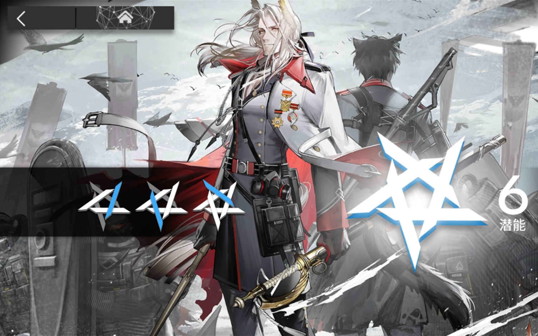 【明日方舟】不愧是你,老爷子,黄票 15!