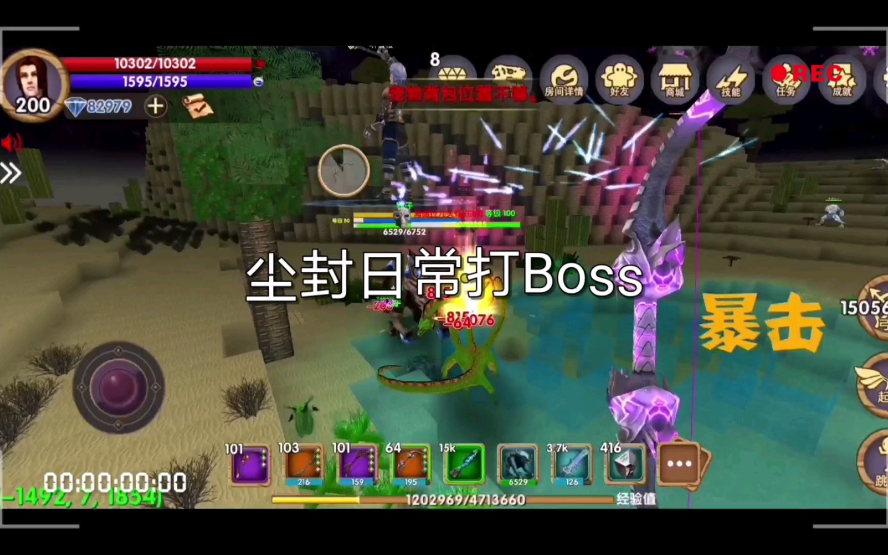 [图]《被尘封的故事》日常打Boss