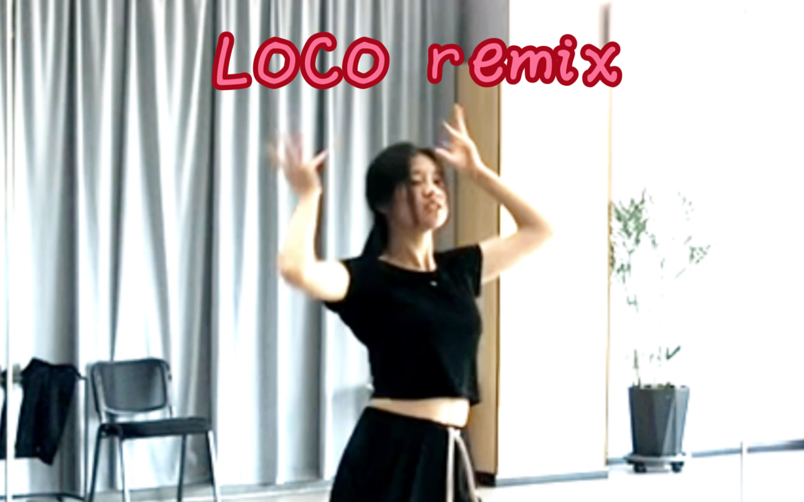 [图]06｜loco remix ！击击爆！！！快快回归！