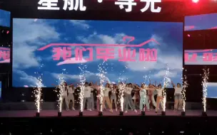 Tải video: 《我的未来式》是谁DNA动了！西安交通大学2023年毕业晚会  urban编舞翻跳