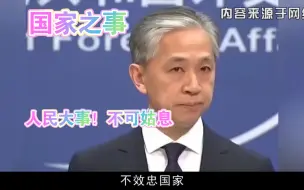 Download Video: 泄露国家机密！郭万钧被立刻执行枪决