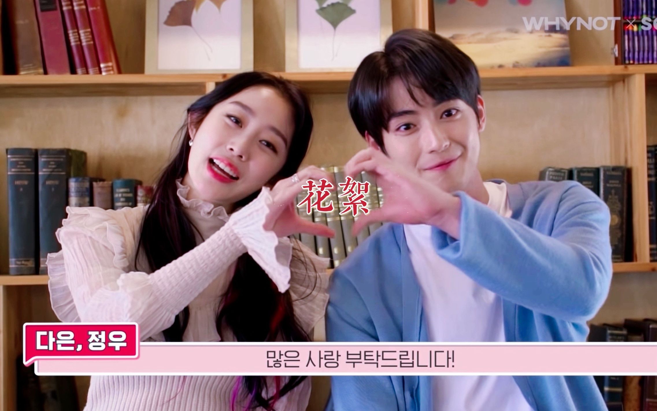 中字7日罗曼史2仅七日的浪漫第二季拍摄花絮申准燮徐智秀