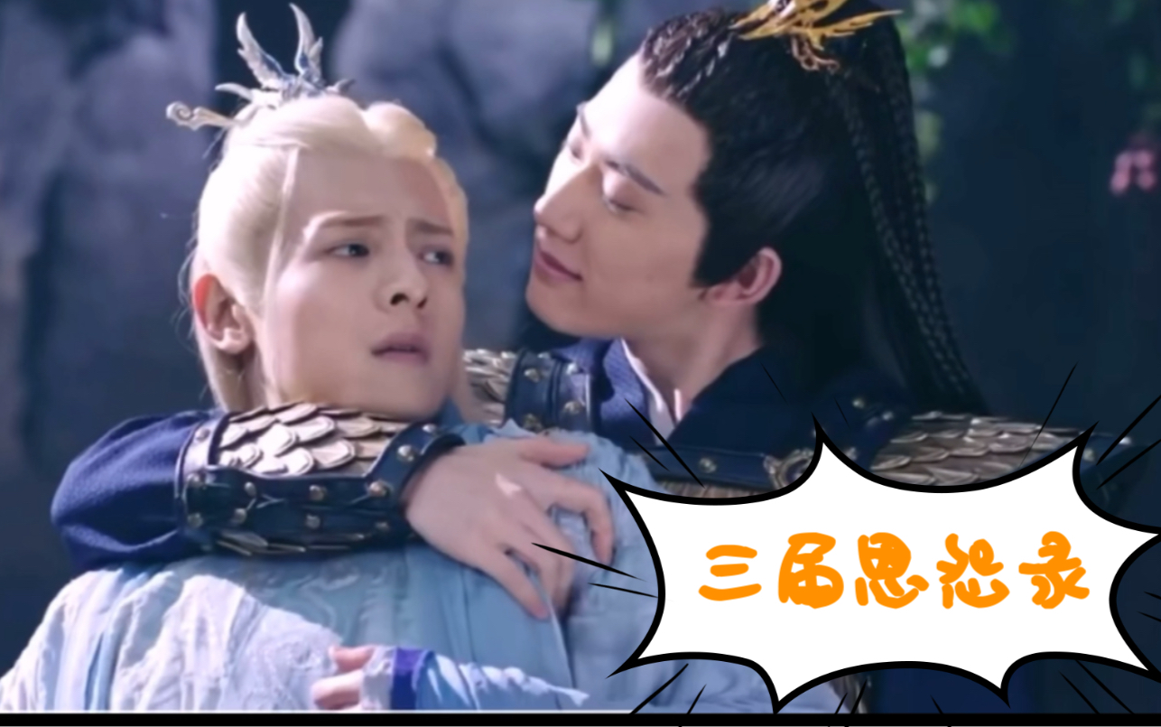 腾蛇与青龙的恩怨情缘