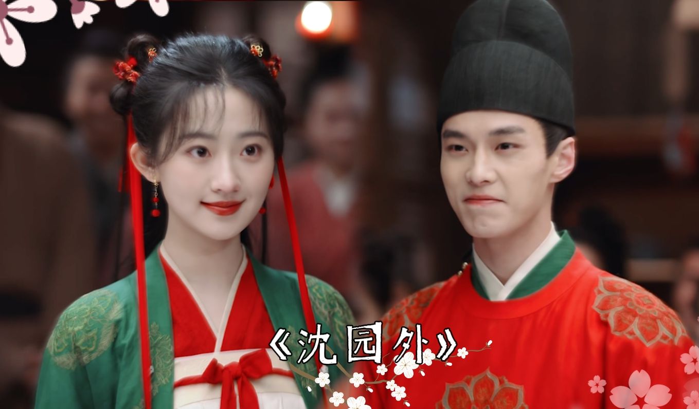 【沈园外/遥灵】见之不忘,思之如狂.