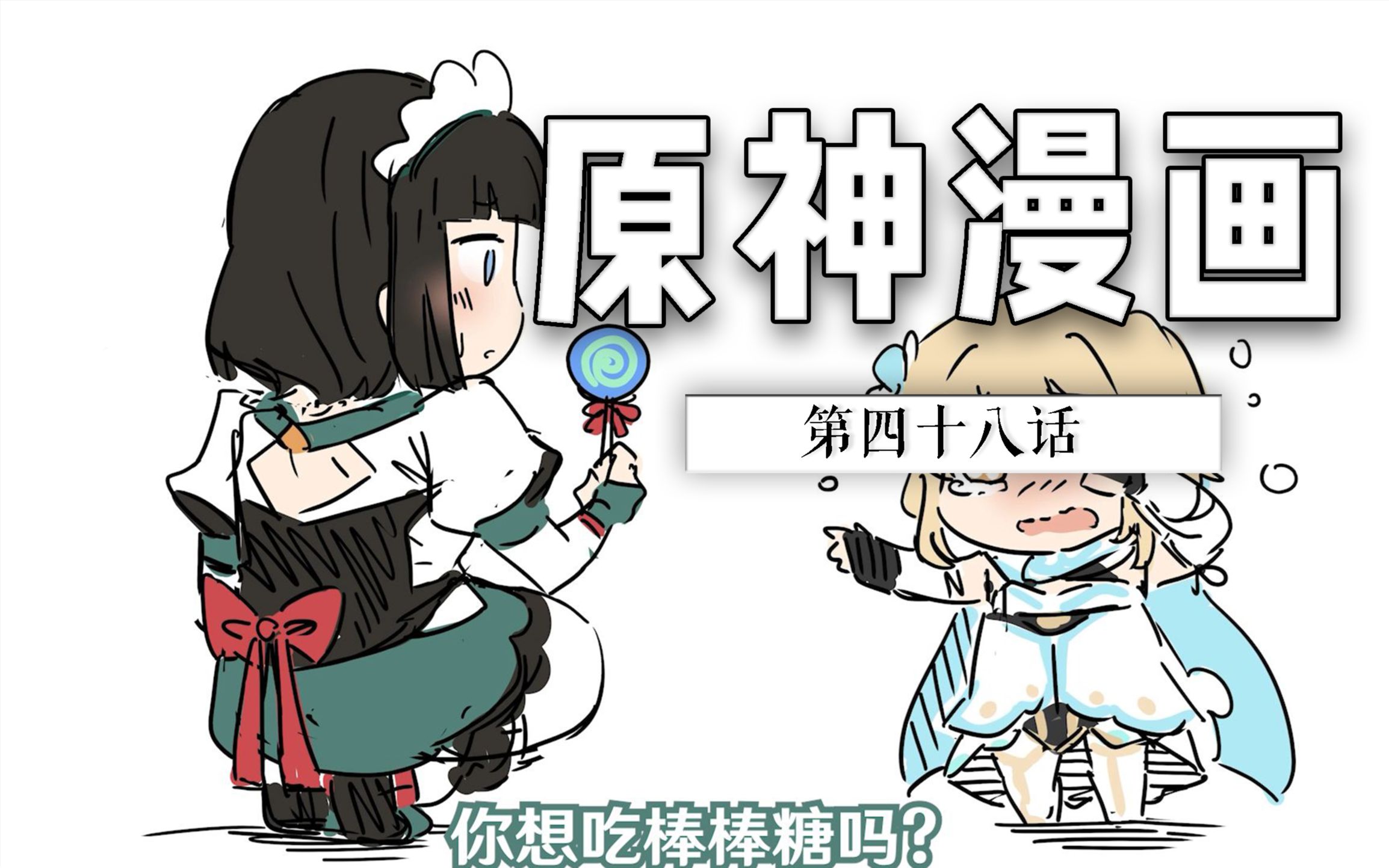 【原神幼儿园】你是从哪里来的?哔哩哔哩bilibili