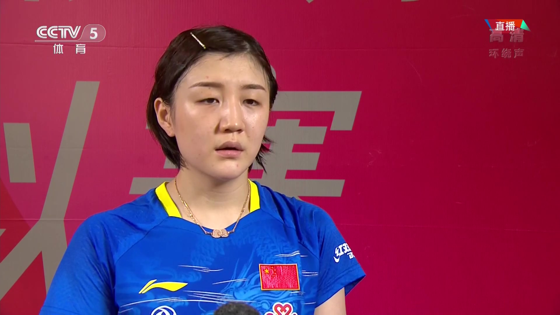 陈梦奥运模拟赛战胜李雅可赛后:逐渐找到场上感觉