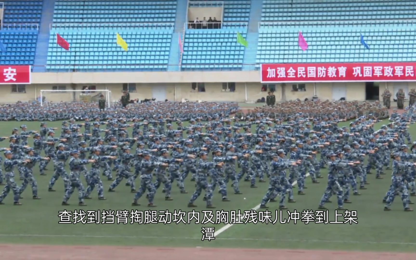 [图]西北民族大学女生们军训半个月了练了一身本领擒拿格斗样样精通招招制敌??