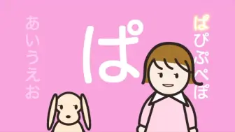 Tải video: 日本小朋友用这3个洗脑视频学五十音、数字、星期几，朗朗上口，太可爱了吧！