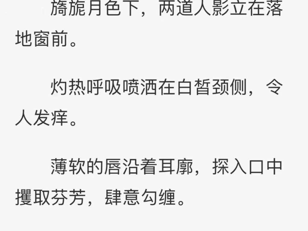 [图]【姜愿傅砚礼】《一吻定情：禁欲小叔太难撩姜愿傅砚礼》热门必读爽文分享