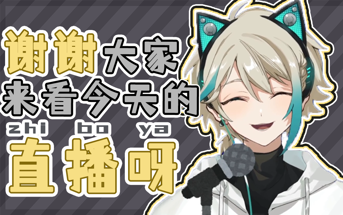 超开心地感谢大家看直播的阿萨aza【直播切片】_哔哩哔哩_bilibili