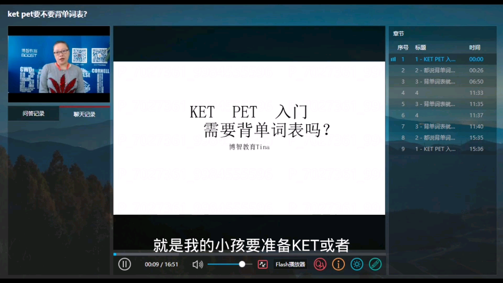 [图]KET、PET学习入门最大的谎言——不用背单词表