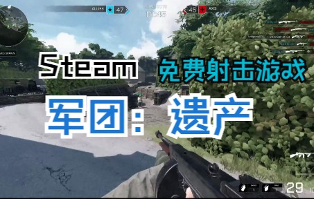 [图]军团遗产Steam射击游戏，畅玩加速器推荐