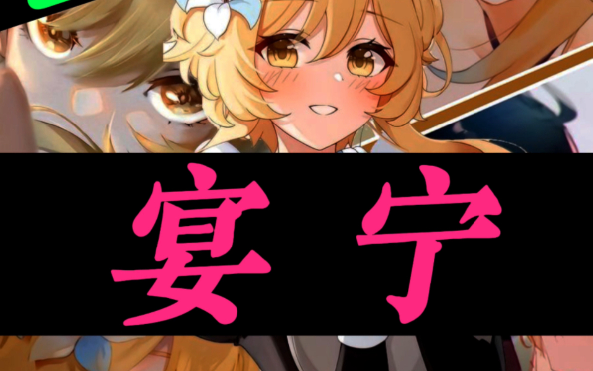 爱莉希雅cv:宴宁,今天过生日啦!(原神配音员 )