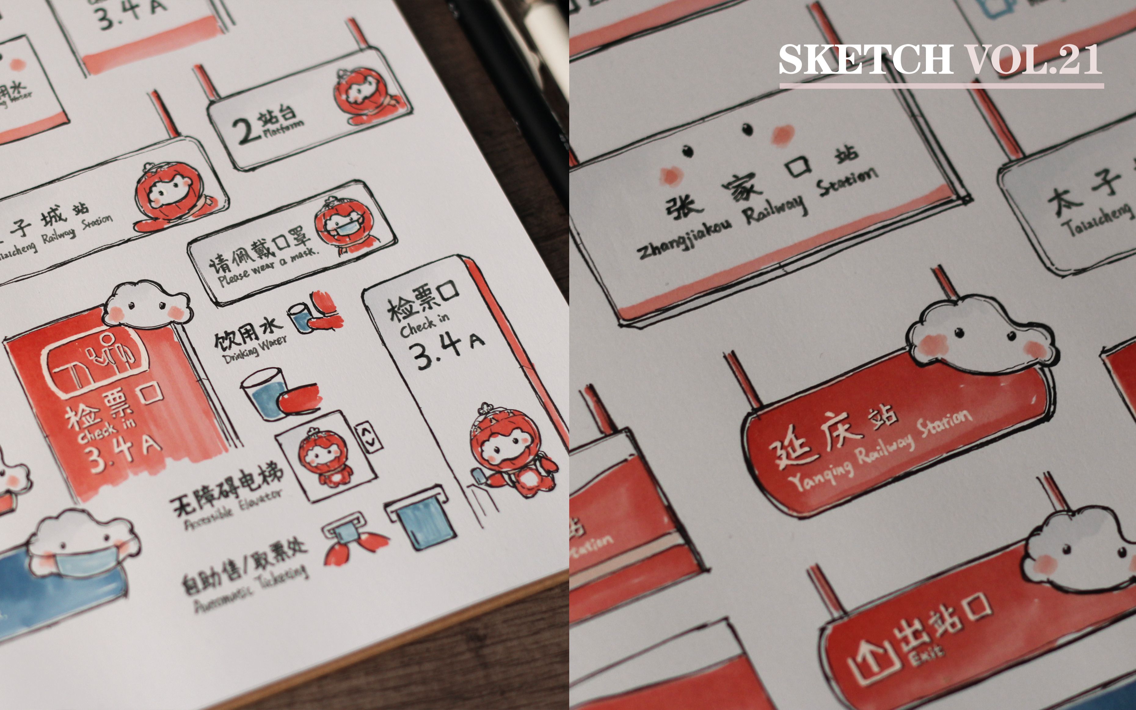 雪容融主题的导视系统|设计手绘vol.21_哔哩哔哩_bilibili