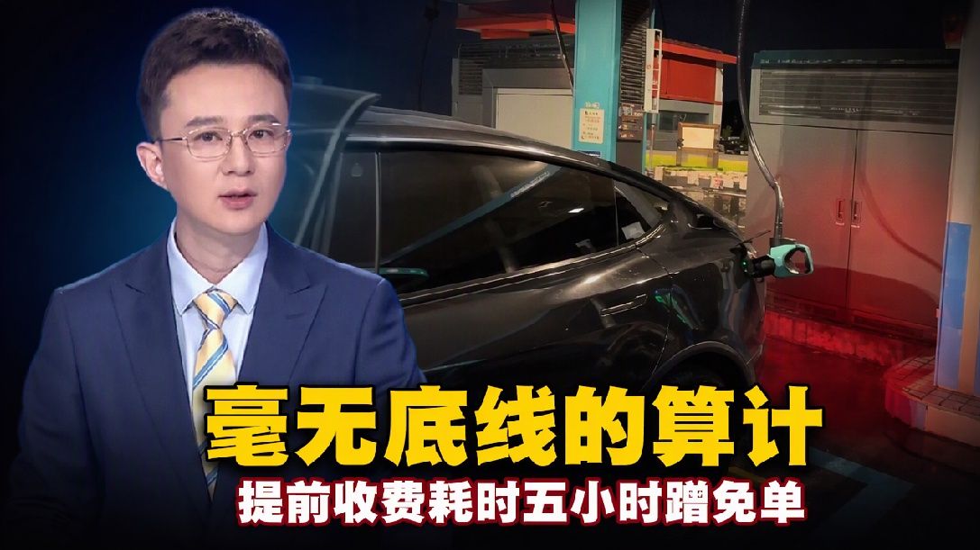 乘客称顺风车司机提前收60元高速费，却故意拖延掐点免费下高速，100多公里花了5小时 乘客要求退费，司机：高速是给车子免费 不是给乘客免费（编辑