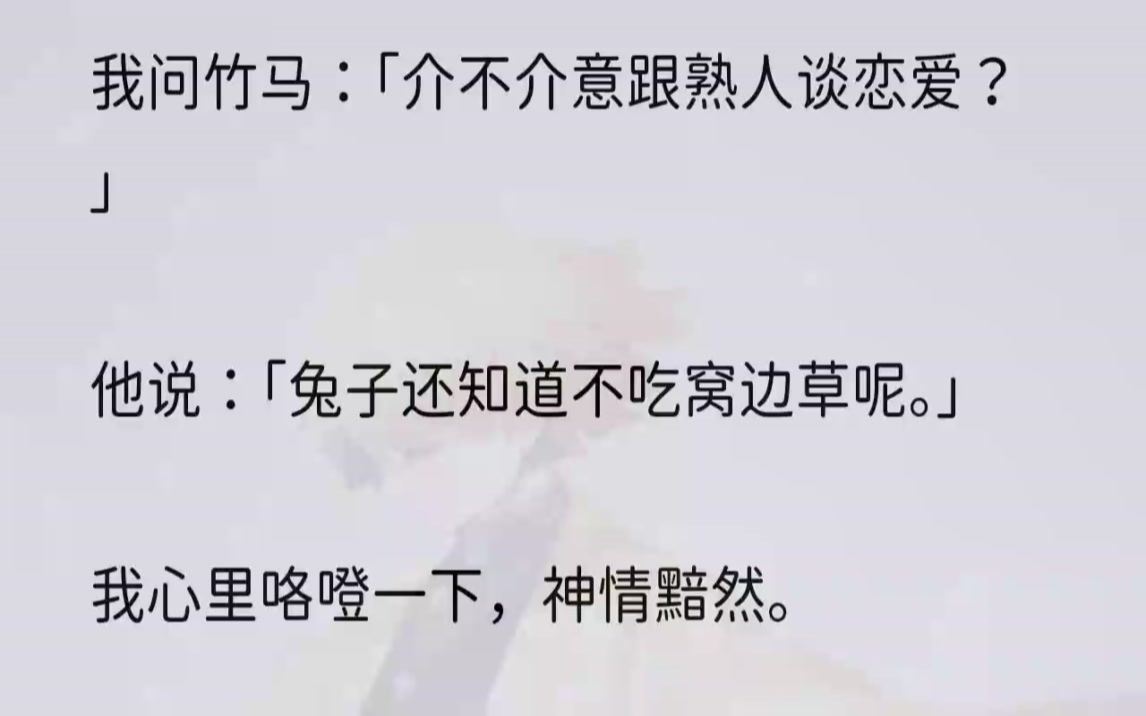 (全文完结版)「嗯,我错了.」我夹着手机提上鞋子,认错很快.临出门前又对着家门口的镜子照了照.「别再照镜子了,赶紧给姐滚来.」额,你怕不是...