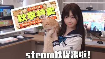 steam秋促盘点！这些超史低游戏别错过！