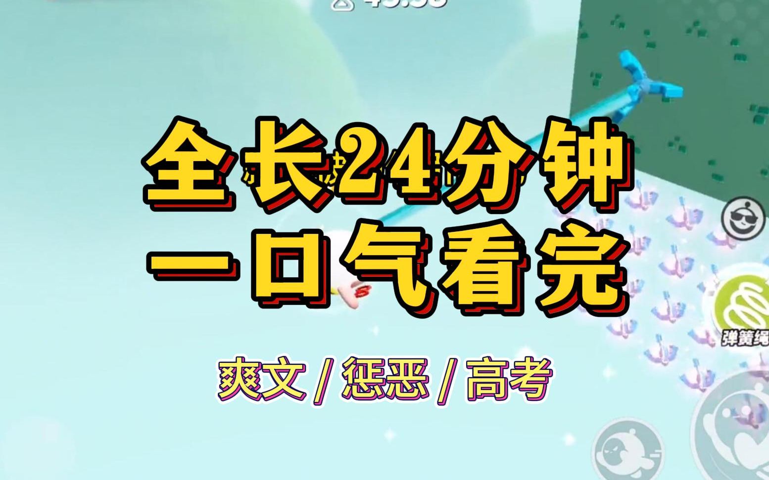 [图]【全文已更完】为了成绩第一，我在学神面前装乖了两年。高考前，我收到了保送通知书，不再找他补课。他脸色铁青地站在我面前：「你一直都在利用我？」嗯……学习的事，怎