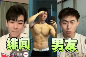 Télécharger la video: 陈昼爆料 银时绯闻男友？