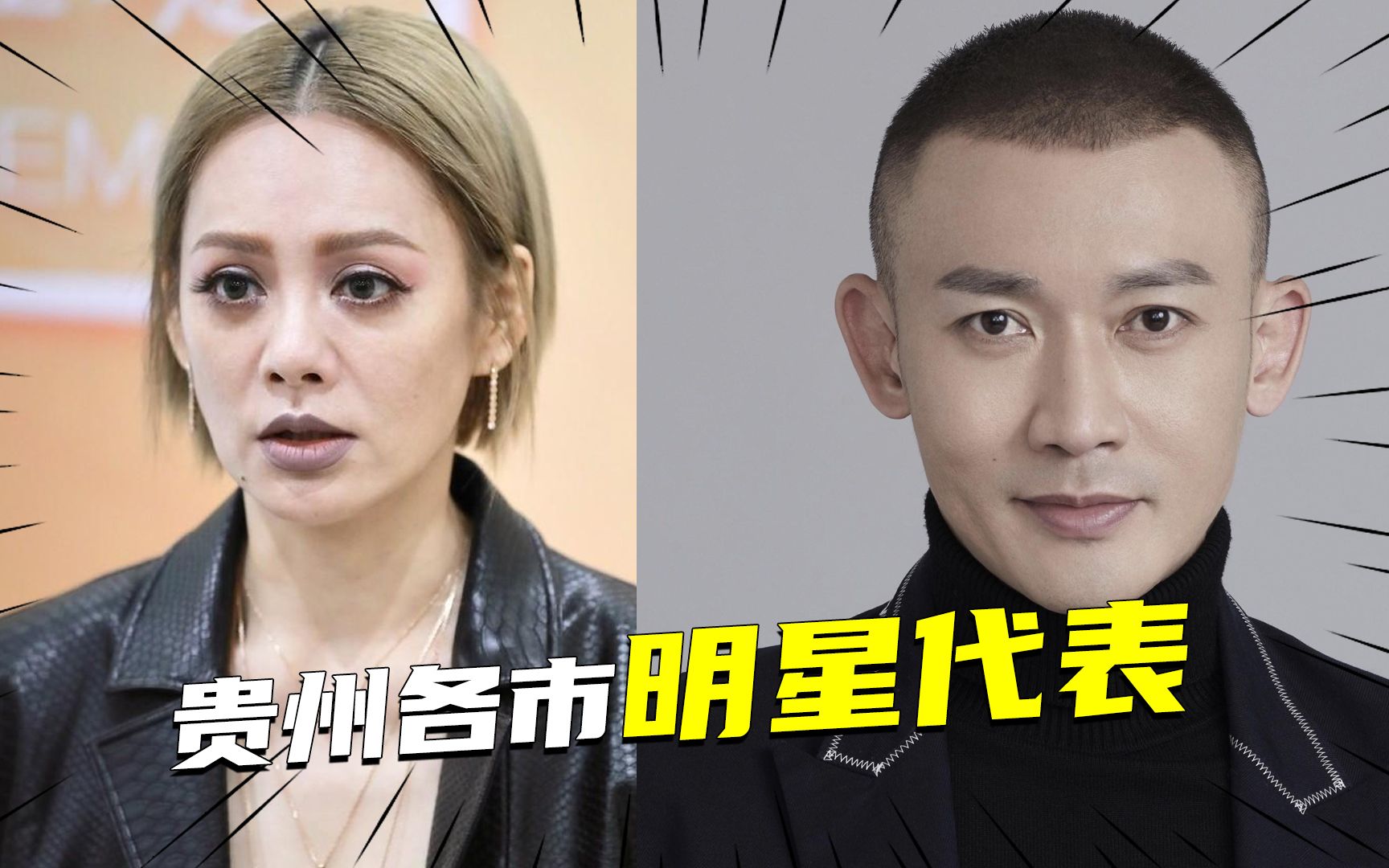 贵州各市明星代表,贵阳是宁静,黔东南州有聂远,你的家乡是谁?